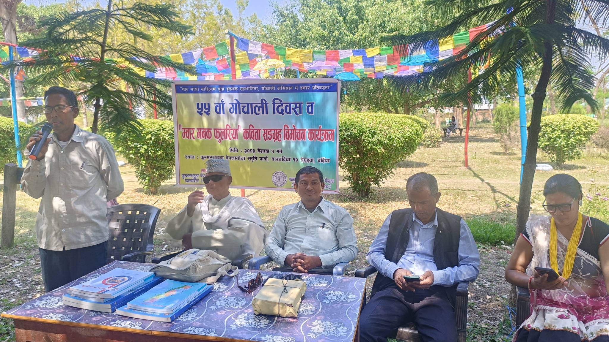 ‘म्वार मनक फुलरिया’ कविता संग्रहके घुर्घुट खोलाइ 